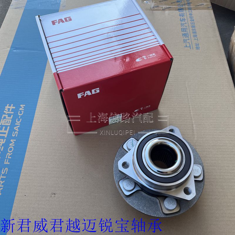 新君威新君越迈锐宝前轮轴承