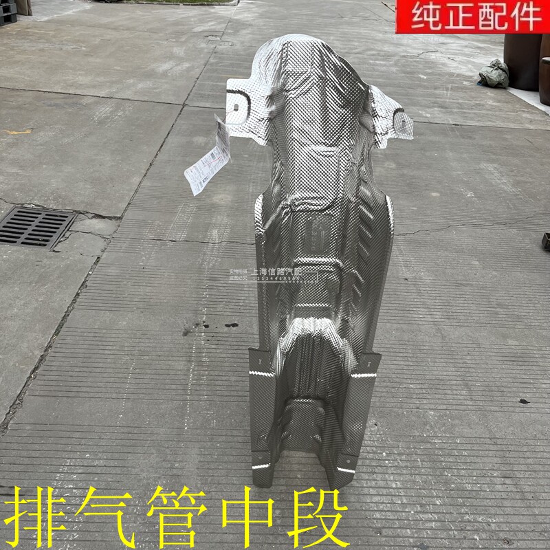 威朗Pro排气管隔热板底盘中间