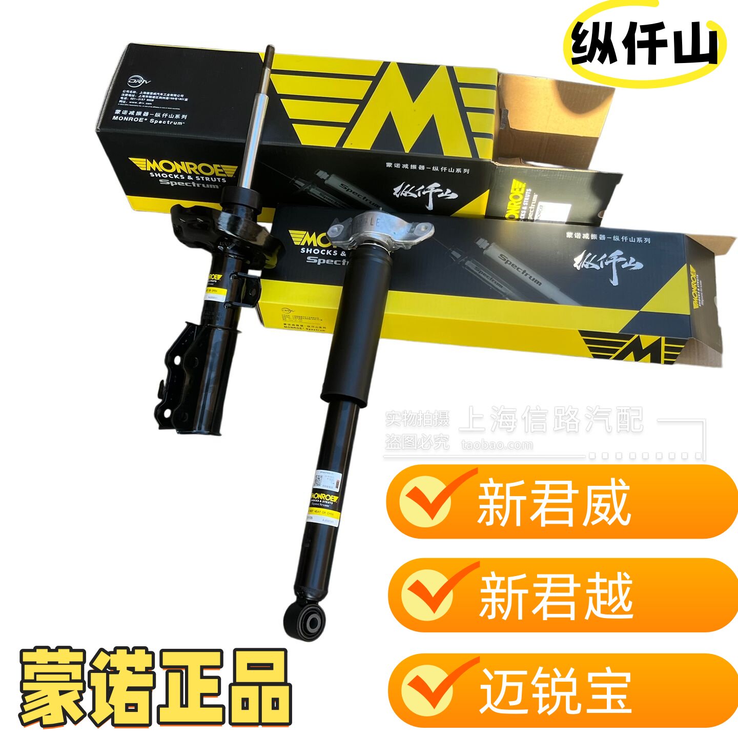 别克新君威君越后减震器总成