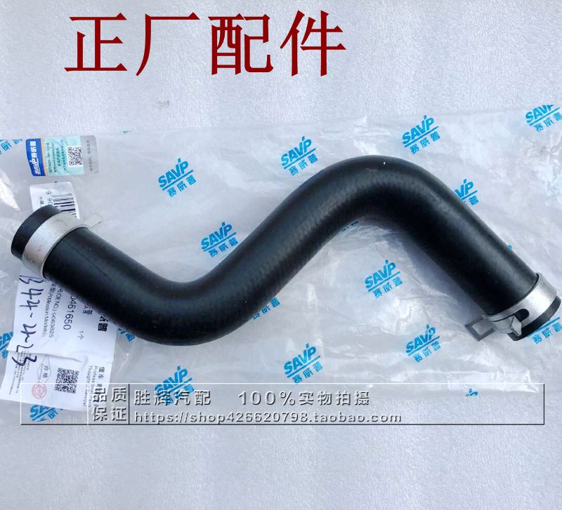 适用于景程水箱上水管 下水管 新老景程2.0/1.8散热器上下水软管
