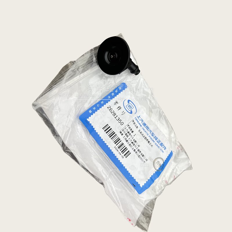 适配别克新GL8ES 653T 后雨刮喷水嘴 后窗雨刷器喷水头喷水口原厂