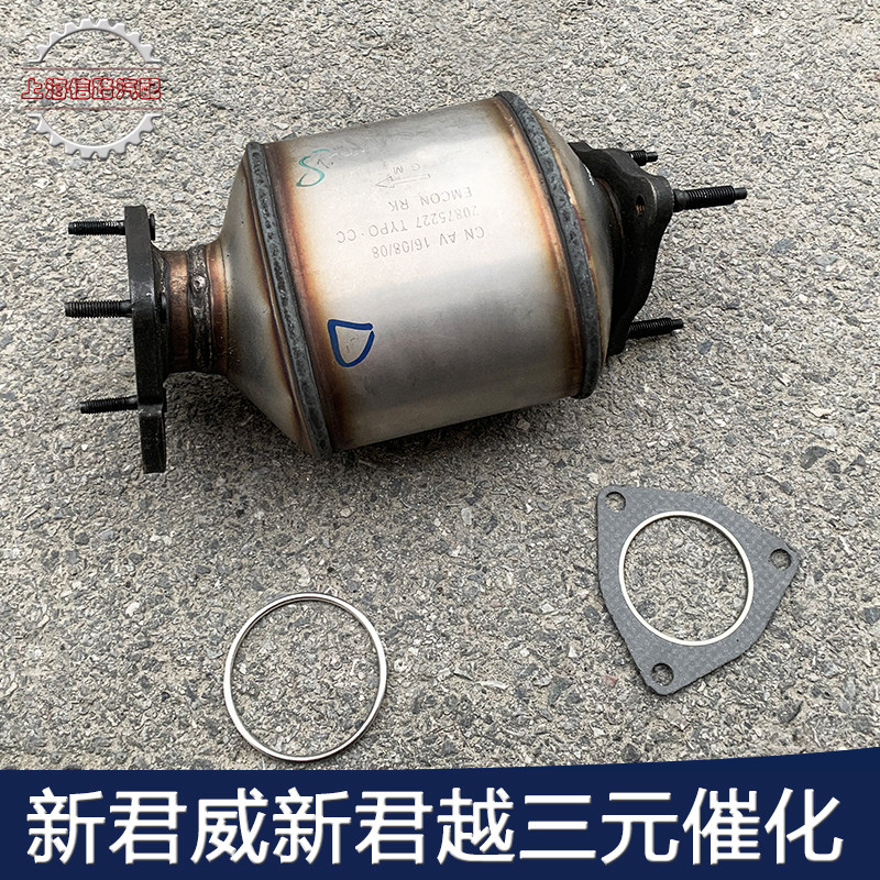 适用于新君越新君威2.4 3.0 2.0迈锐宝三元催化器三元催化包验车