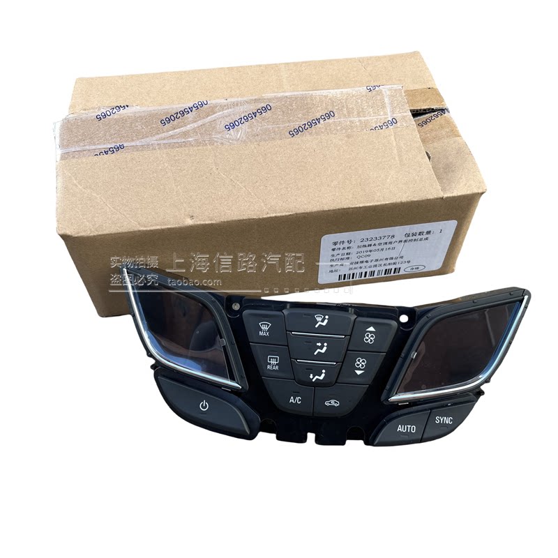 空调面板原装正品昂科威