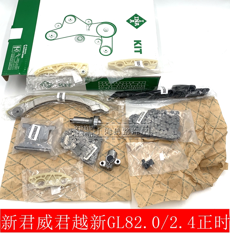 适用别克新君威2.0 2.4正时套装迈锐宝新君越新GL8陆尊链条涨紧器