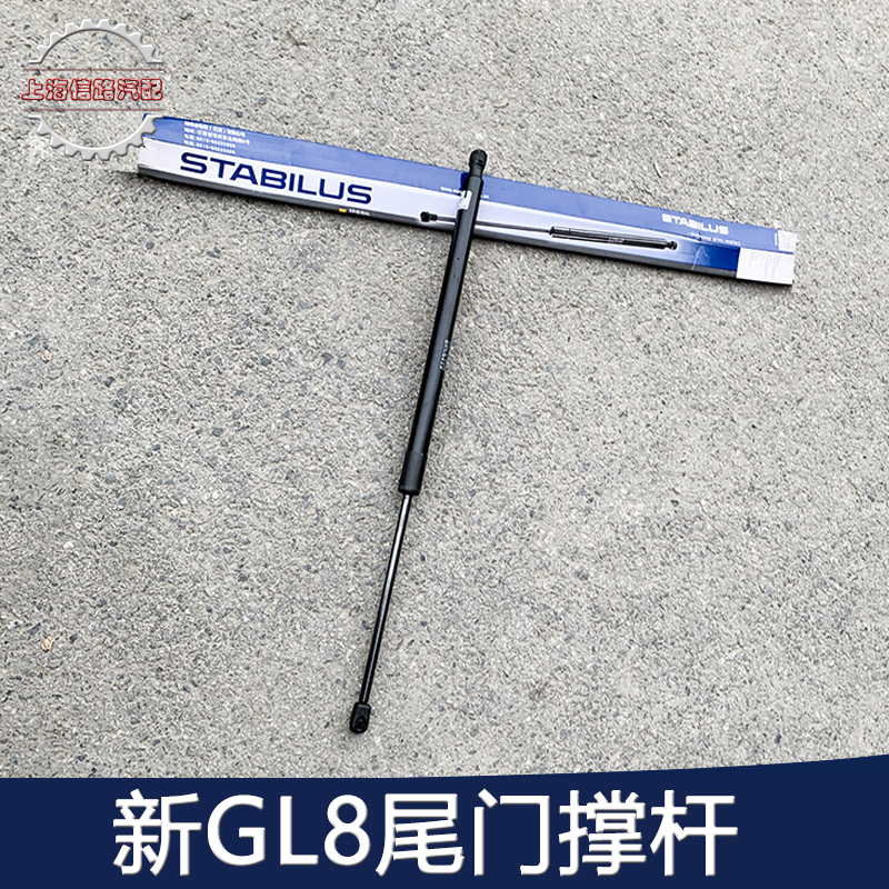适用别克 新GL8 新陆尊 举升门 后备箱支撑杆 电动尾门 行李箱