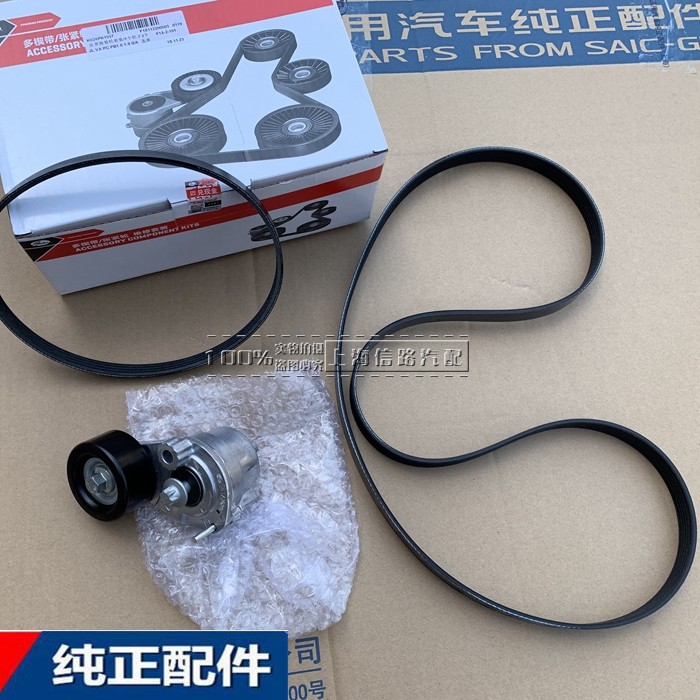 科鲁兹英朗景程发电机皮带 涨紧轮发动机张紧轮皮带助力泵皮盖茨
