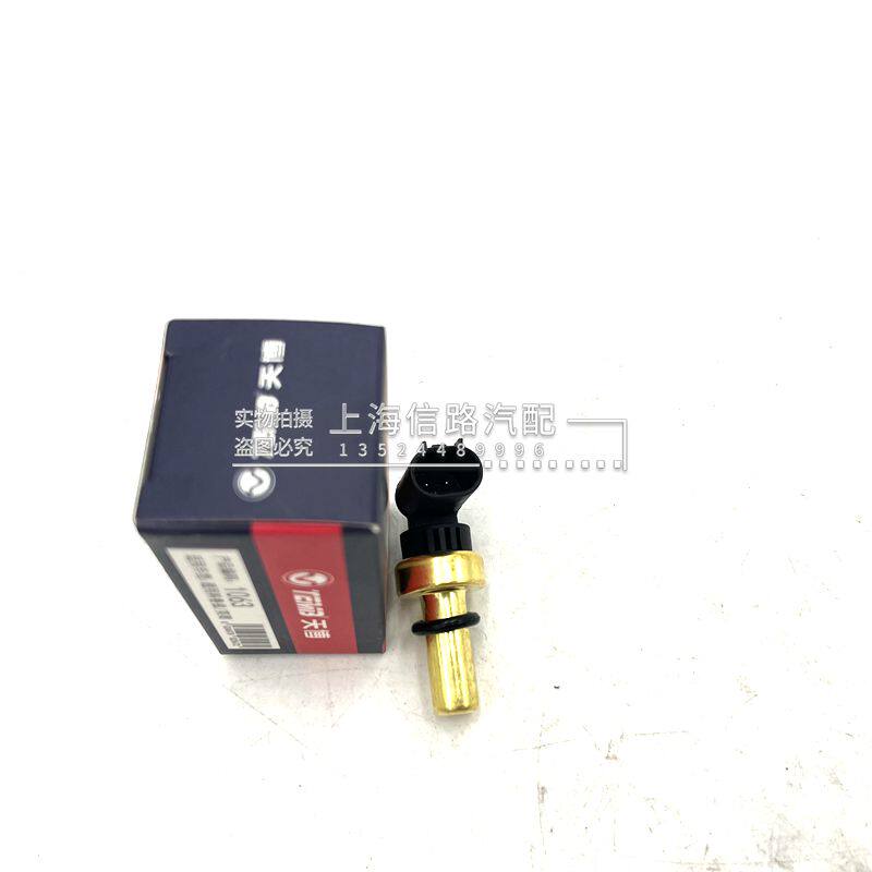 鲁兹新景程1.8水箱水温感应器