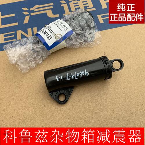 雪兰杂物箱缓冲器手套箱减震器块