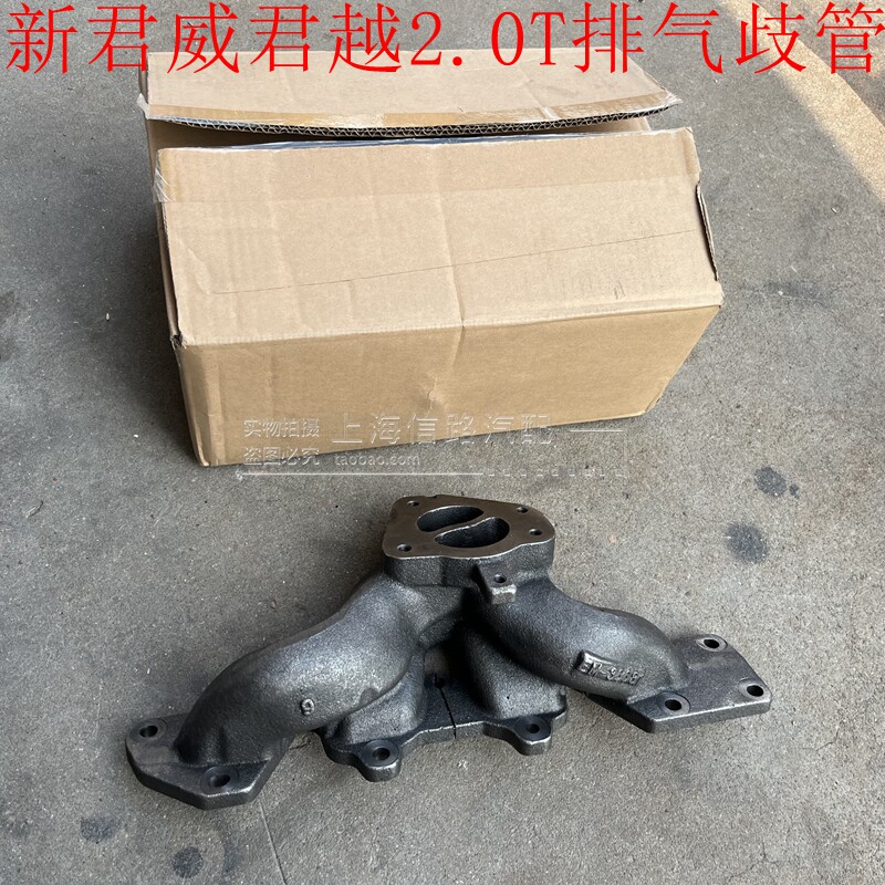 适用于09-14新君威2.0T新君越2.0T消声器排气支管歧管 品牌