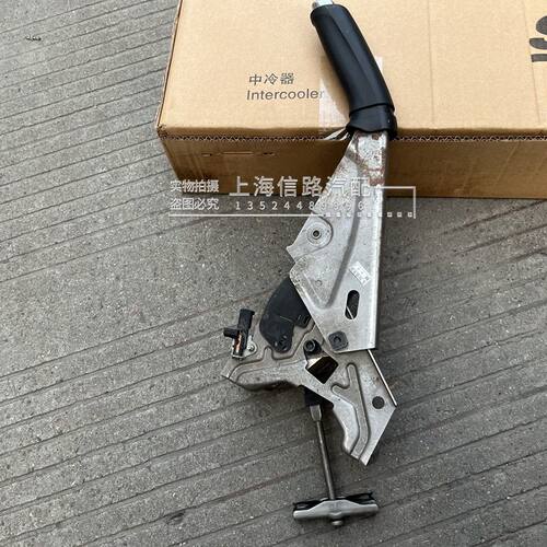 新凯越18凯越手刹拉柄总成