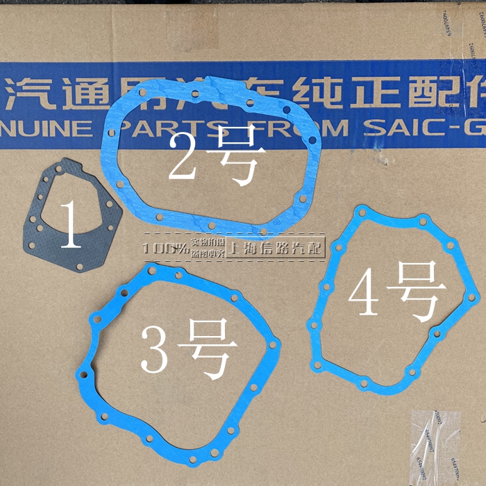科鲁兹凯越乐风景程英朗手动档变速箱油底壳垫子 变速箱密封垫修