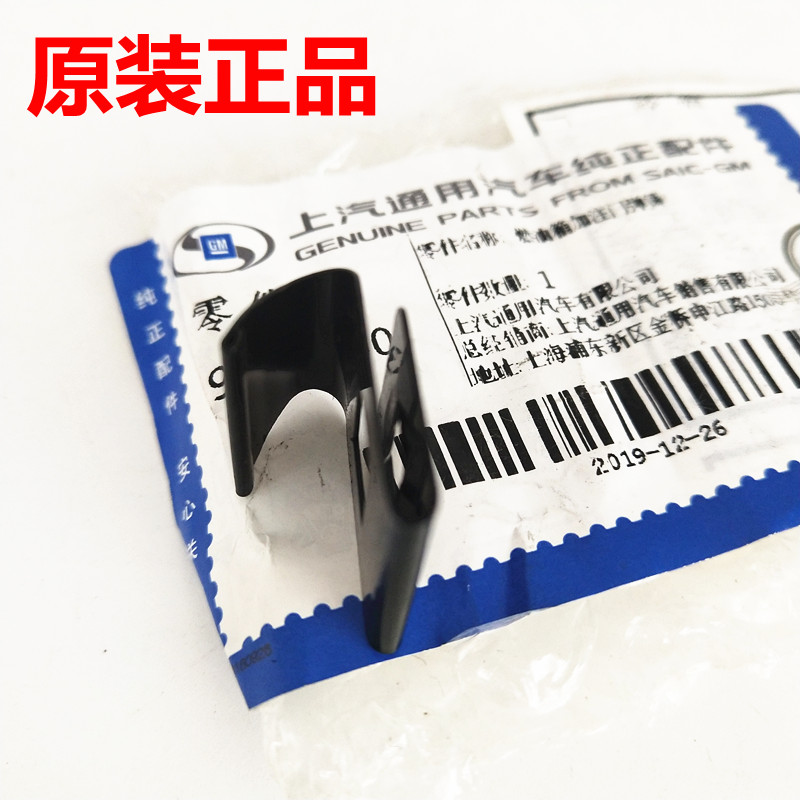 适用别克老君越油箱盖弹簧 06-08款君越专用油箱门弹簧原装4S纯正