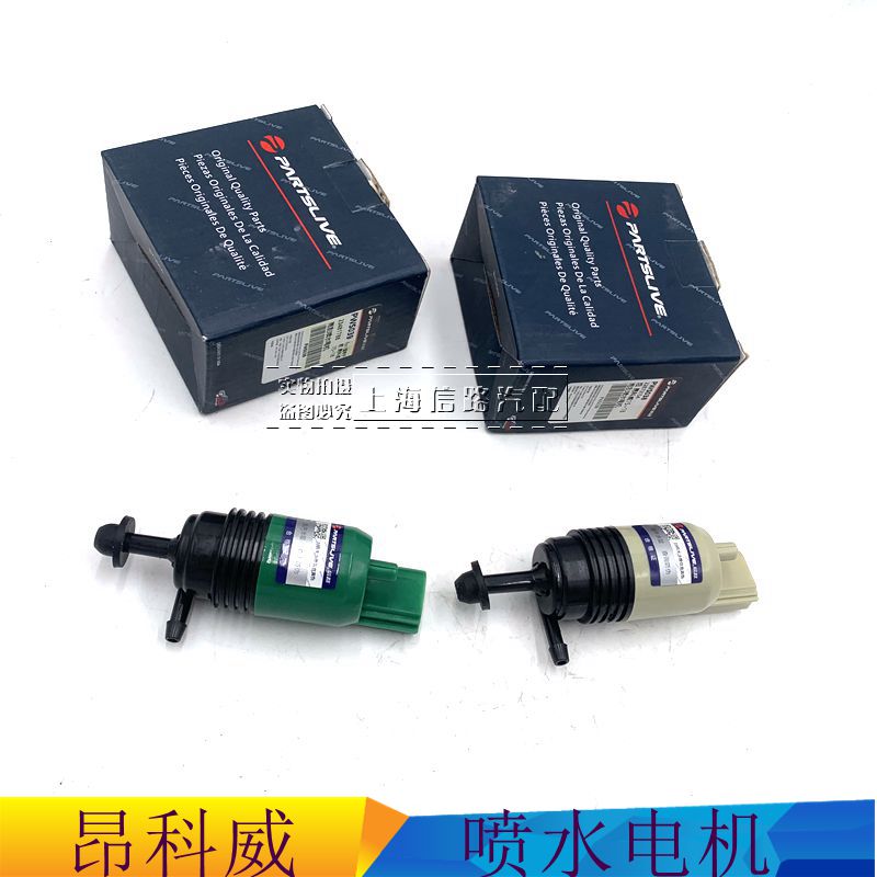 昂科威喷水电机喷水马达