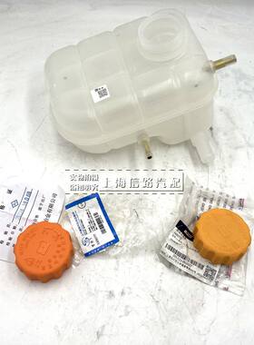 别克凯越防冻液水壶膨胀水壶