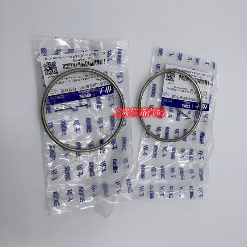 别克凯越hrv三元催化器接口垫