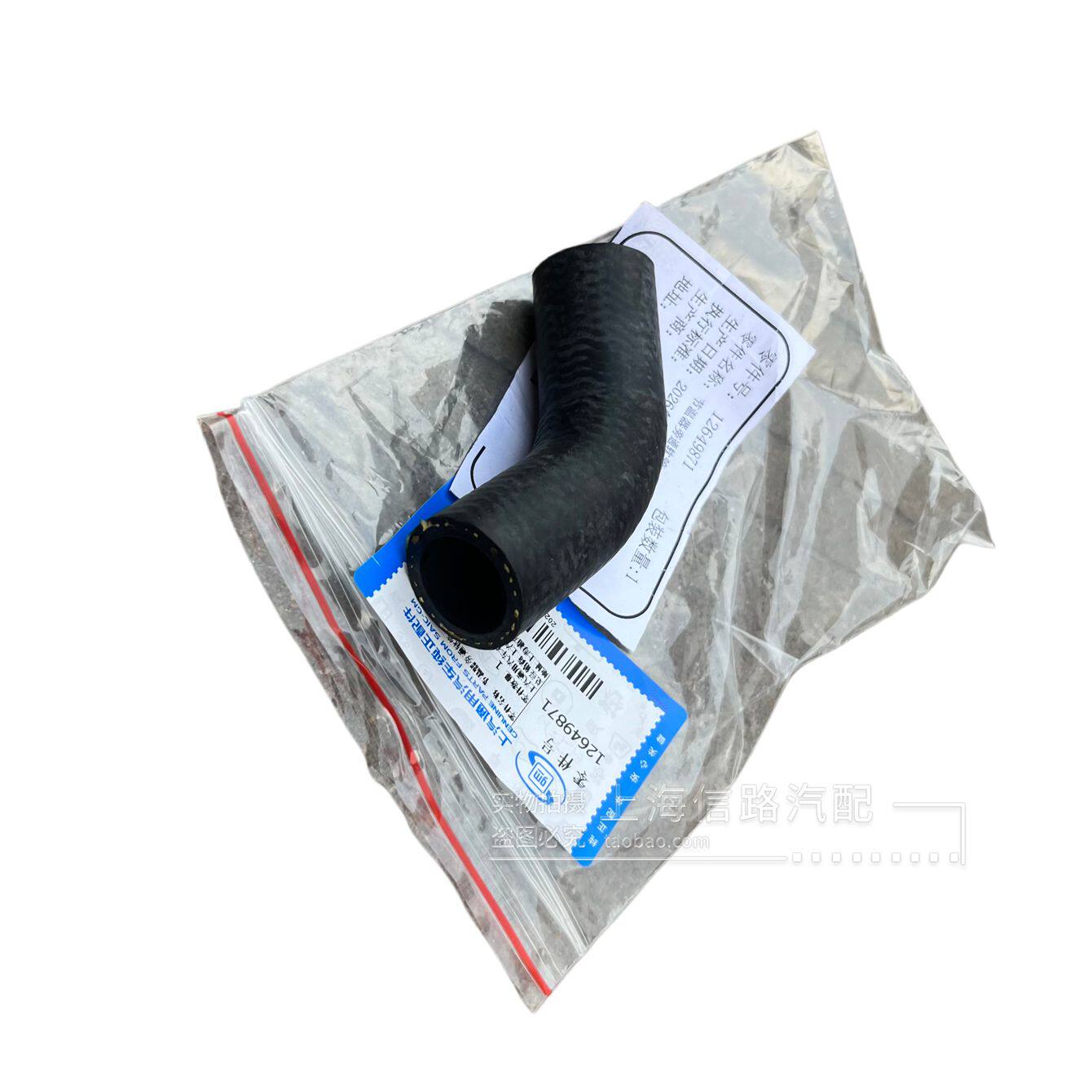 全新君越君威昂科威迈锐宝XL威朗探界者新科鲁兹节温器水管旁通管