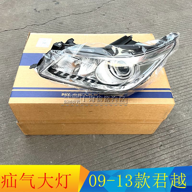 适用别克新君越前大灯总成前
