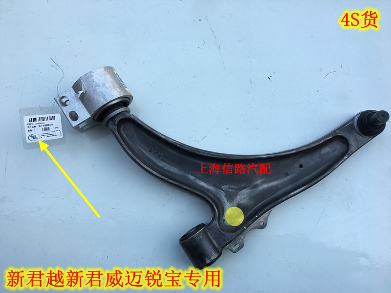 别克新君越新君威迈锐宝科鲁兹前下托架下摇臂三角臂下支臂摆臂