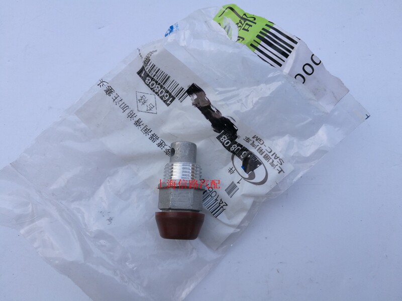 凯越挂档盖放气阀 科鲁兹/英朗/景程/赛欧换挡机构螺丝加油口盖