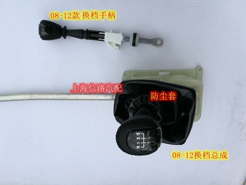 别克新凯越手动挡换挡手球玻璃头档把 挂挡排挡杆换档总成防尘套