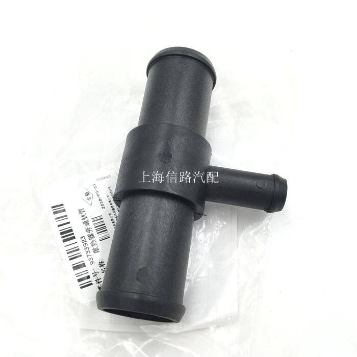 08别克君越水箱水管三通老君越