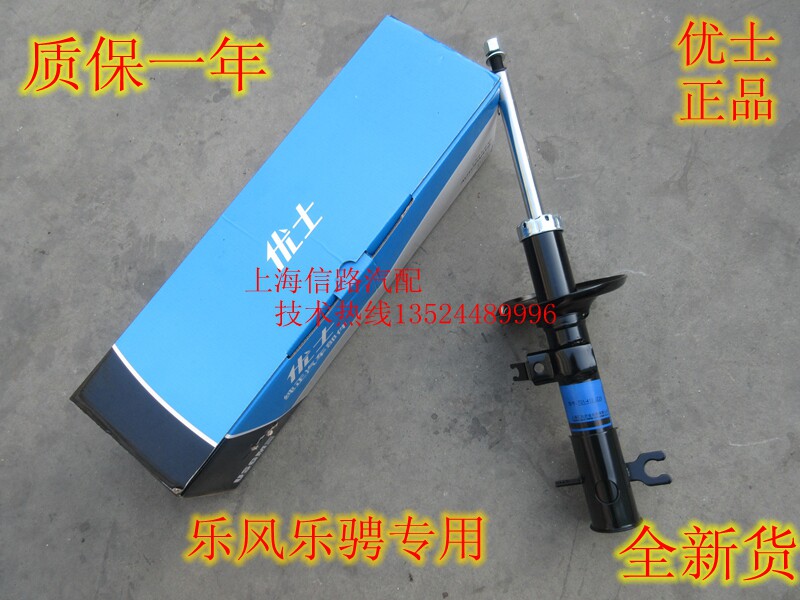 适用于雪佛兰乐风后减震器乐骋新赛欧后悬挂优士配件汽车后避震器