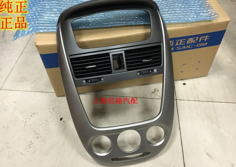 适用别克新凯越08-13款凯越CD框 空调面板框收音机外框正品 原装