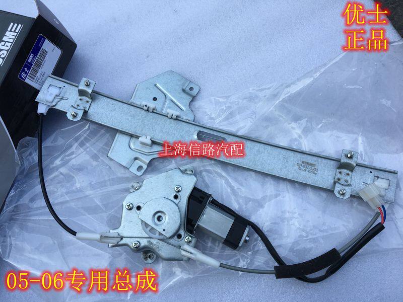 雪佛兰新老景程摇窗机景程前玻璃升降器车窗升降器 电机优士正品