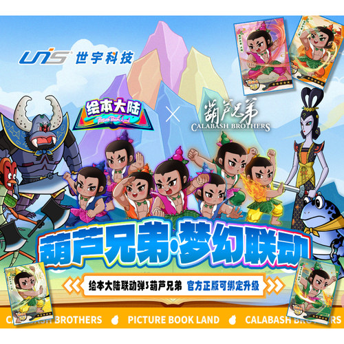 绘本大陆五星卡稀有卡第六弹卡卡册卡包隐藏卡实体ID卡绘梦令正版