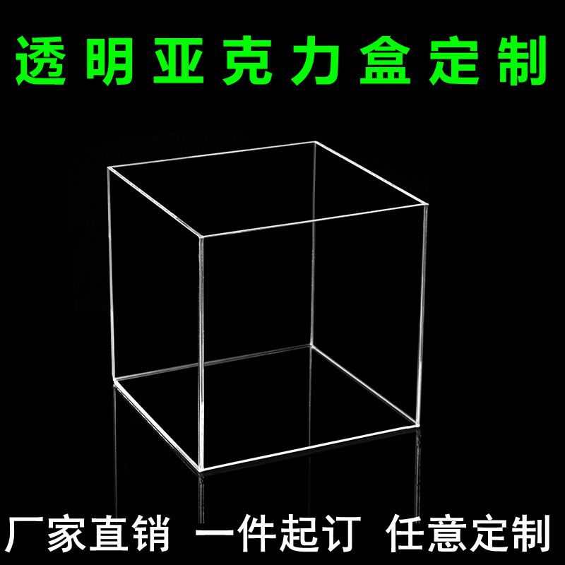 手办展示柜高达亚克力展示盒适用模型防尘罩乐高积木透明玩具盒子