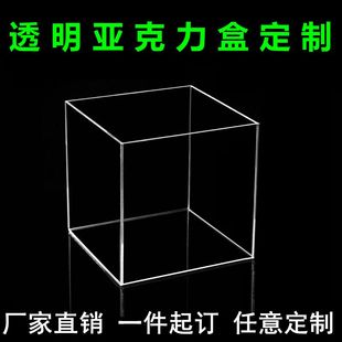 透明亚克力收纳盒轻奢展示盒防尘罩保护盒收纳箱定制