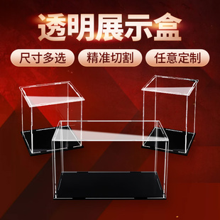 定制亚克力盒子展示盒防尘罩收纳盒展架激光切割雕刻透明板