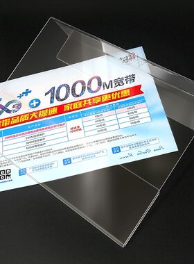 亚克力A3联通/电信/移动营业大厅电脑屏幕挂牌A4电脑背后广告牌