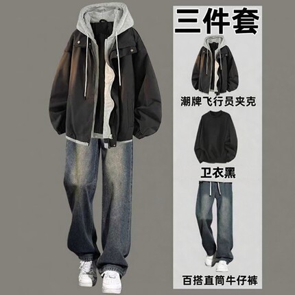 连帽美式春秋假两件外套男夹克潮一整套搭配牛仔裤男装三件套