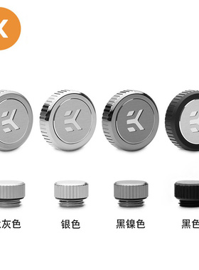 EK-Quantum Torque Plug w/Badge量子超薄止水接头EKWB堵头带LOGO