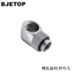 直角弯通接座 旋转型内外牙90度弯头 BJETOP易拓普 精品水冷接头