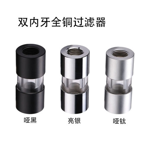 BJETOP易拓普双内牙纯铜过滤器