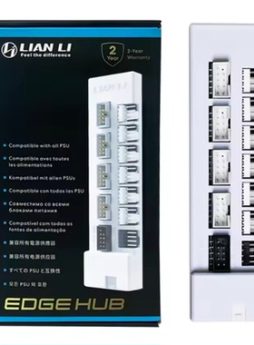 LIANLI 联力刃界EDGE HUB 4pin风扇pwm集线器 慈禧/USB2.0 扩展坞