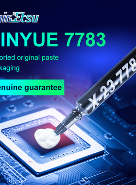 日本信越7783导热硅脂CPU电脑笔记本7783散热硅脂膏显卡硅胶7783D