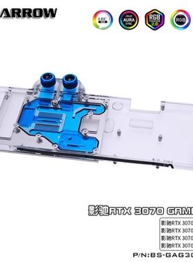 Ba清仓30系列显卡水冷头