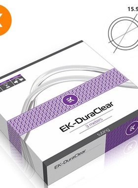 EK-DuraClear 9,5/15,9mm三分厚软管三米盒装透明水冷水管三分薄