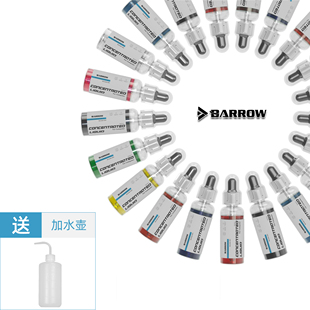 Barrow 多色PC电脑水冷专用浓缩型冷液 防腐 去离子导热液SLYLD-C