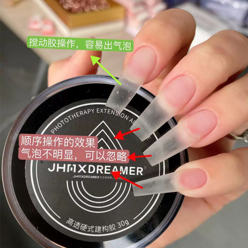 梦想家建构光疗延长胶无痛高透超牢固持久大容量美甲店用