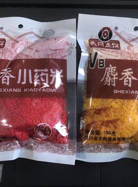 天网鱼饵开元麝香VB小药米打窝米酒米碎米红米180gX10袋