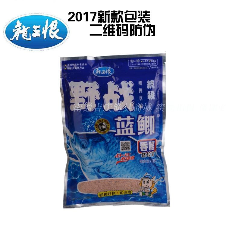 正品龙王恨野战蓝鲫 鲫鱼鲤鱼饵料 大野战蓝鲫300克g鱼饵钓饵渔具