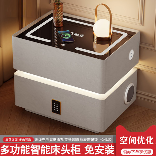 无线充电带感应灯智能床头柜