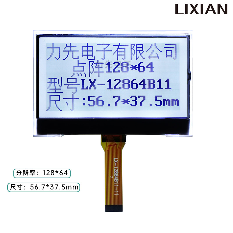 显示屏LCDLIXIAN液晶显示清晰