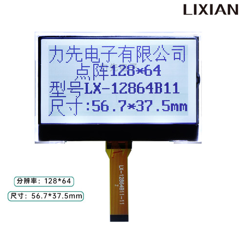 显示屏LCDLIXIAN液晶显示清晰