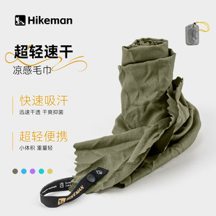 Hikeman户外运动速干毛巾徒步旅行吸水毛巾健身房冷感冰凉擦汗巾