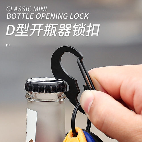 弹簧钩登山扣D型开瓶器锁扣迷你金属挂扣快速拆卸钥匙扣多功能 - 封面
